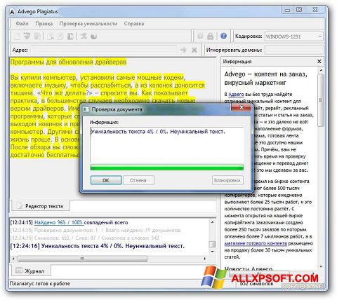Screenshot Advego Plagiatus per Windows XP