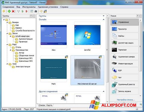 Screenshot Remote Manipulator System per Windows XP