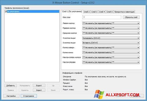 Screenshot X-Mouse Button Control per Windows XP