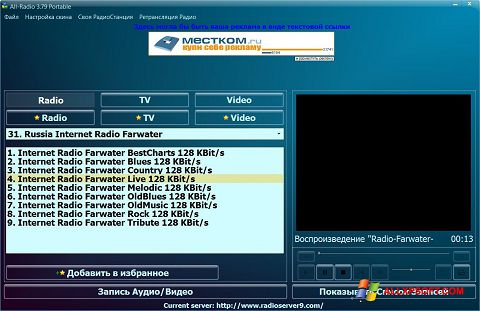 Screenshot All-Radio per Windows XP