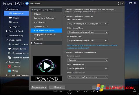 Screenshot PowerDVD per Windows XP