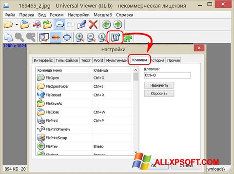 Screenshot Universal Viewer per Windows XP