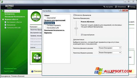 Screenshot Outpost Firewall Free per Windows XP