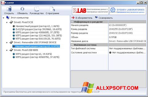 Screenshot R.saver per Windows XP