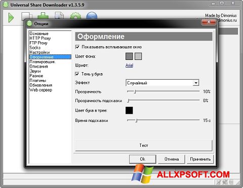Screenshot USDownloader per Windows XP