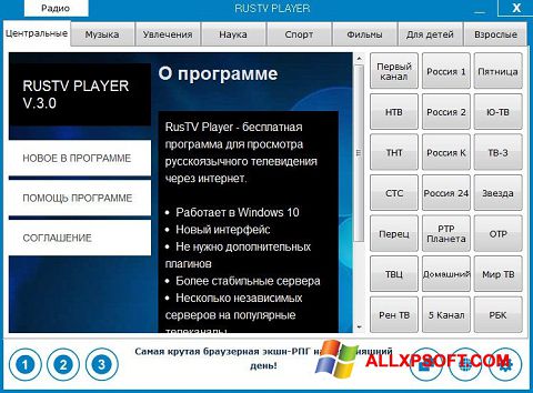 Screenshot RusTV Player per Windows XP