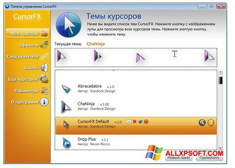 Screenshot CursorFX per Windows XP