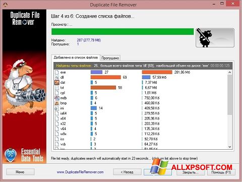 Screenshot Duplicate File Remover per Windows XP