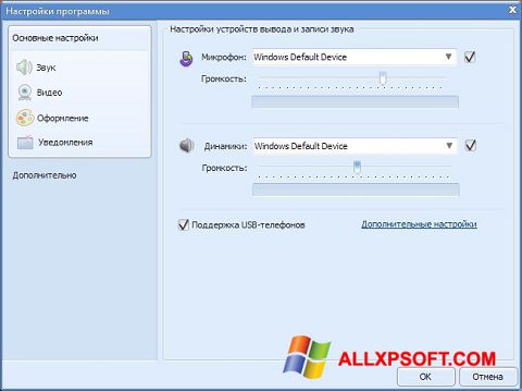 Screenshot Sippoint per Windows XP