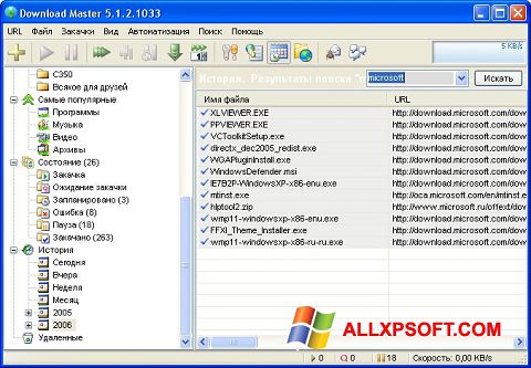 Screenshot Download Master per Windows XP