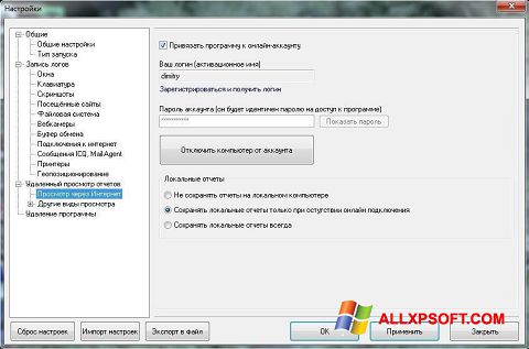 Screenshot NeoSpy per Windows XP