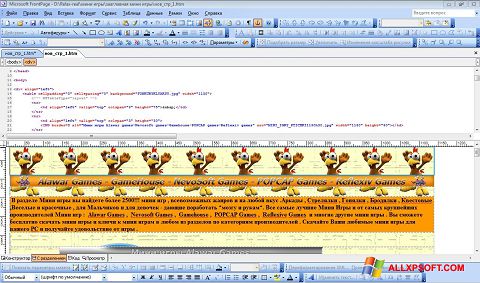 Screenshot Microsoft FrontPage per Windows XP