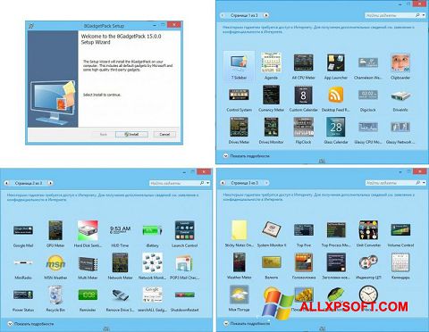 Screenshot 8GadgetPack per Windows XP
