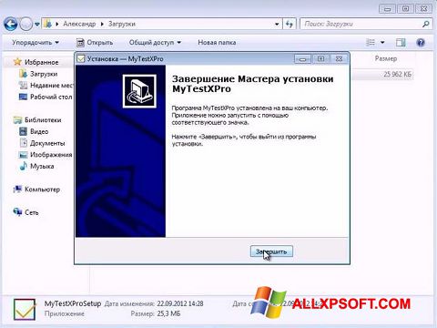 Screenshot MyTestXPro per Windows XP