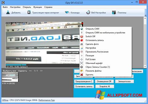 Screenshot iSpy per Windows XP