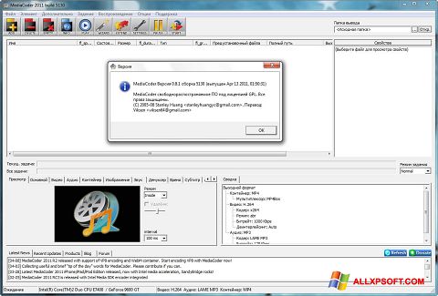 Screenshot MediaCoder per Windows XP