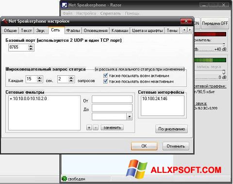 Screenshot Net Speakerphone per Windows XP