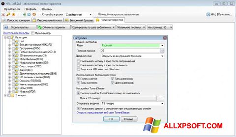 Screenshot HAL per Windows XP