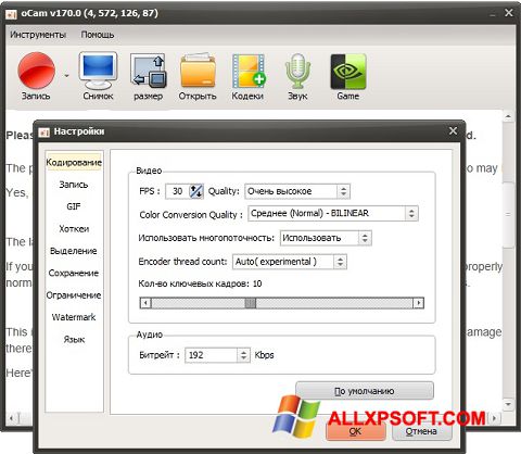 Screenshot oCam Screen Recorder per Windows XP